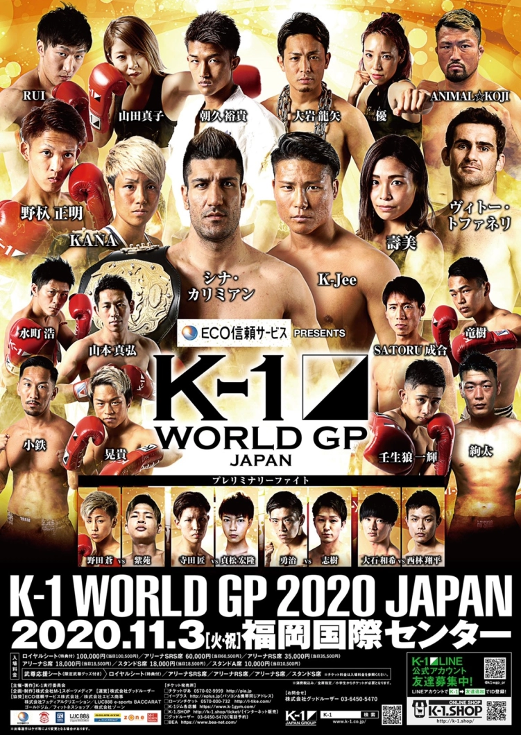 K-1 WGP 2020 | K-1 OFFICIAL SITE | 格闘技イベント