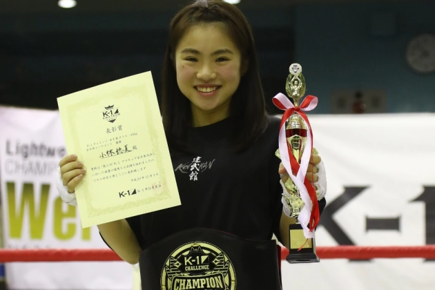 第5回K-1アマチュア全日本大会～アマチュア日本一決定オープントーナメント～ チャレンジ 女子Bクラス -45kg 全日本トーナメント 優勝　小林穂夏