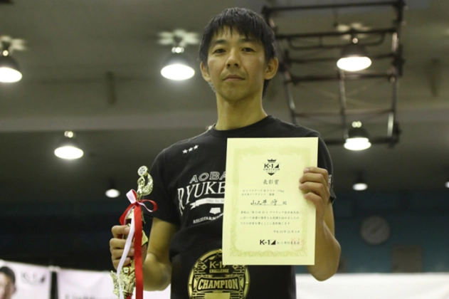 第5回K-1アマチュア全日本大会～アマチュア日本一決定オープントーナメント～ マスターズ Bクラス -70kg 全日本トーナメント 優勝　山之井将＜MVP＞