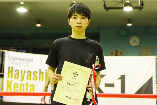 第25回K-1アマチュア　チャレンジ　女子Bクラス -45kg トーナメント優勝　齋藤千種（白山道場）