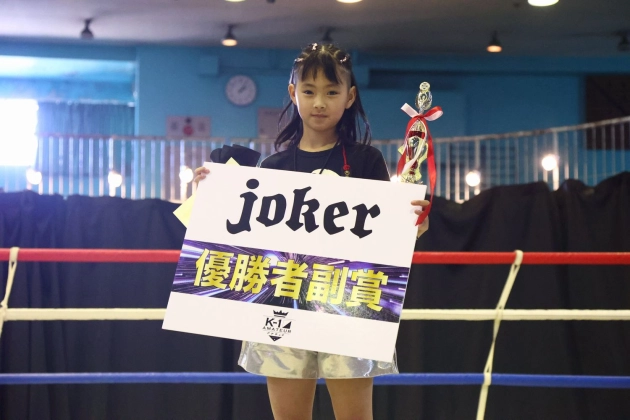 第36回K-1アマチュア K-1キッズ(小学生)Bクラス3～4年生女子 重量級 トーナメント優勝　中村 優波(菅原道場)