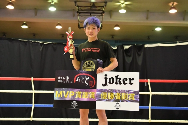 第10回K-1アマチュア全日本大会 K-1チャレンジ(一般) Aクラス -60kg トーナメント 優勝＆MVP　天野 颯大（名古屋ムエタイジムキングムエ）