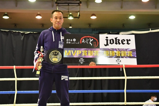 第10回K-1アマチュア全日本大会 K-1マスターズ(40歳以上) Bクラス  -60㎏  トーナメント 優勝＆MVP　平野 俊介（K-1ジム総本部）