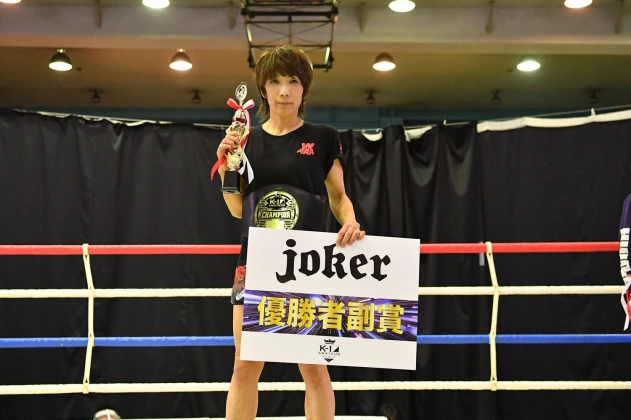 第10回K-1アマチュア全日本大会 K-1マスターズ(40歳以上) Bクラス 女子  -50㎏  トーナメント優勝　西村 みき（B.F.A-SEED）