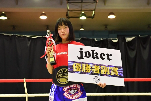 第10回K-1アマチュア全日本大会 K-1チャレンジ(一般) Bクラス 女子 -50kg トーナメント 優勝　本屋敷 かえで（月心会チーム侍）