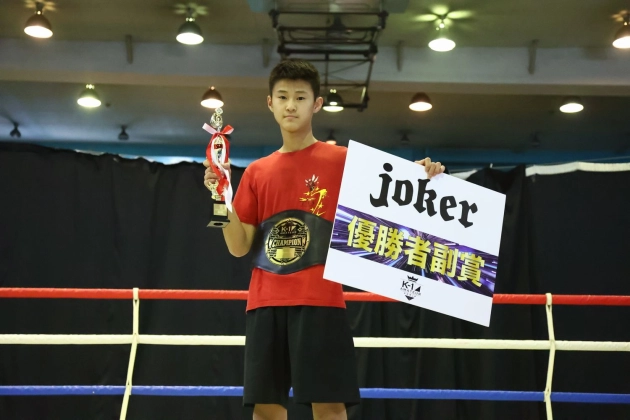 第10回K-1アマチュア全日本大会 K-1ジュニア(中学生) Bクラス 1年生　-50㎏  トーナメント 優勝　新井 真惺（大阪キックT.B.NATION）