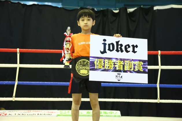 第10回K-1アマチュア全日本大会 K-1キッズ(小学生) Bクラス 3～4年生　軽量級  トーナメント 優勝　岩本 拓磨（K-1ジム大宮）