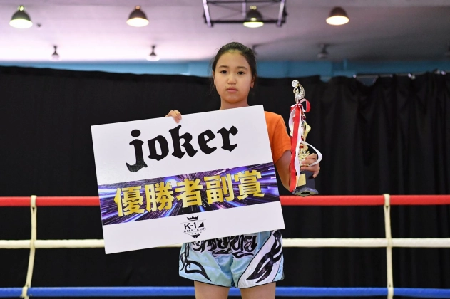 第39回K-1アマチュア　K-1キッズ(小学生) Bクラス 5～6年生 女子　重量級  トーナメント 優勝　本棒 唯菜（K-1ジム大宮）