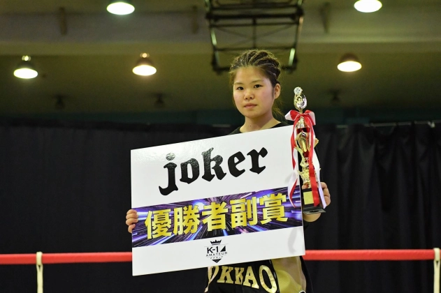 第39回K-1アマチュア　K-1チャレンジ(一般) Bクラス 女子 -50㎏  トーナメント優勝　中島 夢空（K-1ジム五反田）