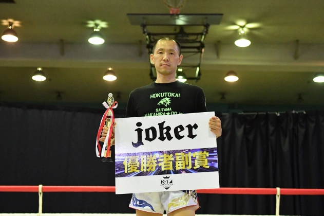 第39回K-1アマチュア　K-1マスターズ(40歳以上) Bクラス -70㎏  トーナメント 優勝　中平 政克（北斗會中平道場）