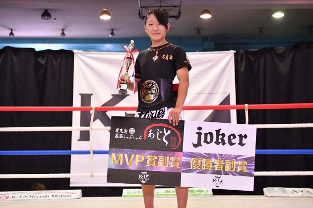 第11回K-1アマチュア全日本大会　K-1ジュニア(中学生) Bクラス 2～3年生 女子　-50㎏ トーナメント優勝＆MVP　安黒 珠璃（闘神塾）