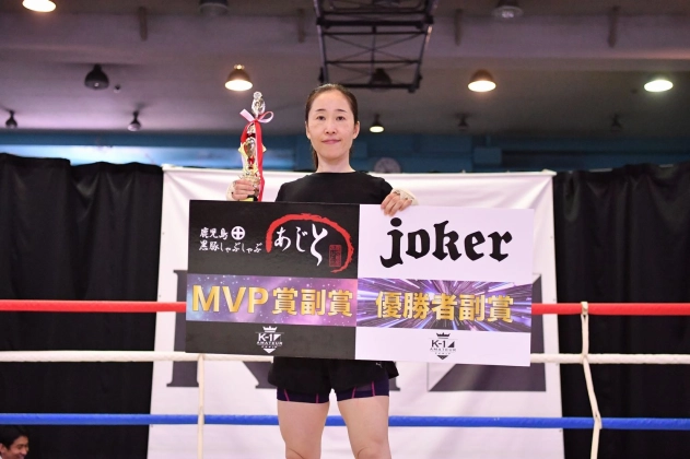 第11回K-1アマチュア全日本大会　K-1マスターズ(40歳以上) Bクラス 女子 -50㎏  トーナメント優勝＆MVP　浅川 奈津子（K-1ジム目黒）