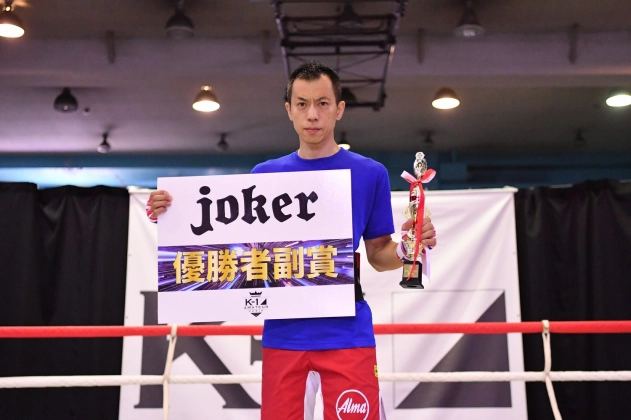 第11回K-1アマチュア全日本大会　K-1マスターズ(40歳以上) Bクラス -60㎏  トーナメント優勝　足立 健（スーパータイガー ジム田中塾）