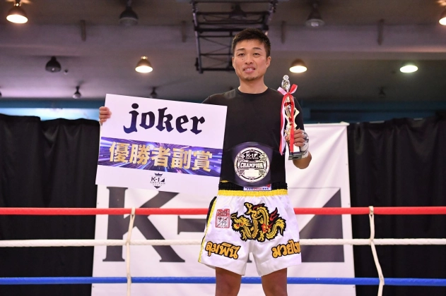 第11回K-1アマチュア全日本大会　K-1マスターズ(40歳以上) Bクラス +75㎏  トーナメント優勝　吉川 太樹（B.F.A-SEED）