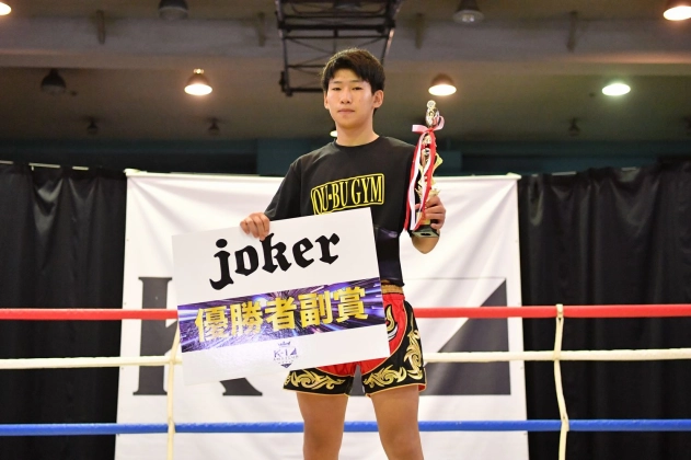 第11回K-1アマチュア全日本大会　K-1チャレンジ(一般) Bクラス -60㎏ トーナメント優勝　澤津 秀亮（OU-BU GYM）