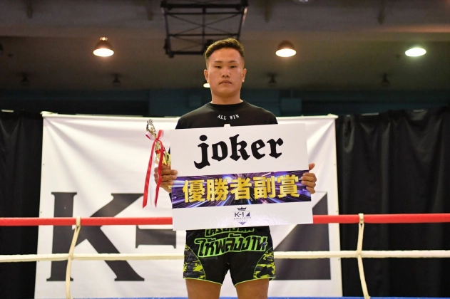 第11回K-1アマチュア全日本大会　K-1チャレンジ(一般) Aクラス -75㎏ トーナメント優勝　岡野 龍（ALL-WIN GYM）