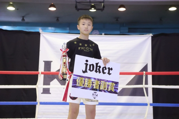 第40回K-1アマチュア　K-1ジュニア(中学生) Bクラス 1年生　-45㎏  トーナメント優勝　草野 浩二郎（K-1ジムウルフ）