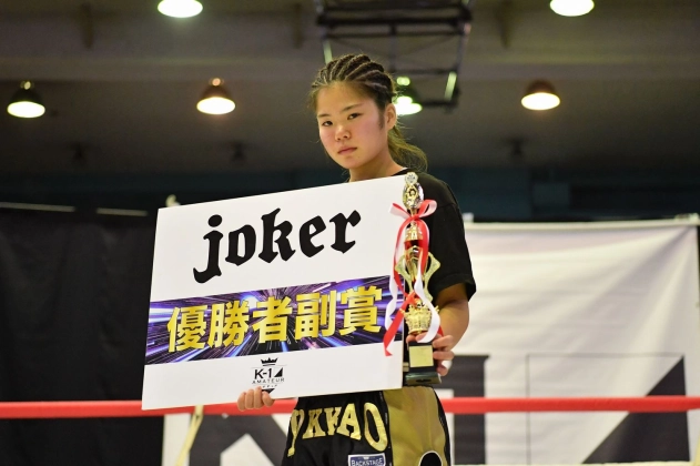 第40回K-1アマチュア　K-1チャレンジ(一般) Bクラス 女子 -50㎏  トーナメント優勝　中島 夢空（K-1ジム五反田）