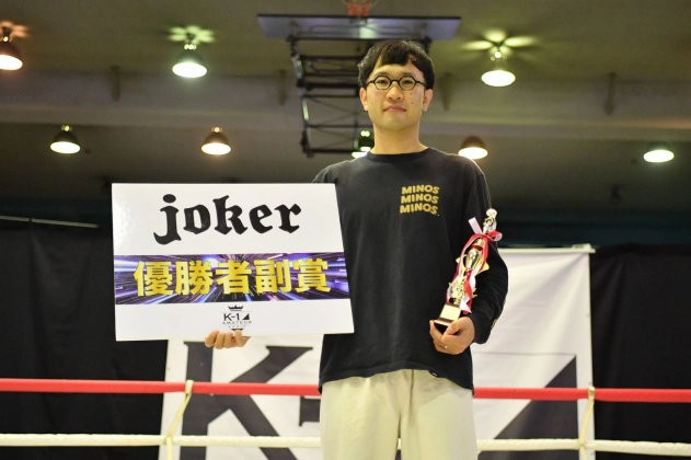 第40回K-1アマチュア　K-1チャレンジ(一般) Bクラス -70㎏  トーナメント優勝　須賀 大地（DRAGON GYM 東京）