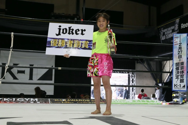 第41回K-1アマチュア　K-1キッズ(小学生) Bクラス 5～6年生　女子　軽量級  トーナメント優勝 北野 ひなた（楠誠会館・MA）