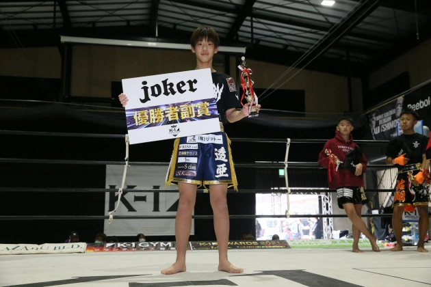 第41回K-1アマチュア　K-1ジュニア(中学生) Bクラス 1年生-55㎏  トーナメント優勝 中川 透亜（西田キックボクシングジム）