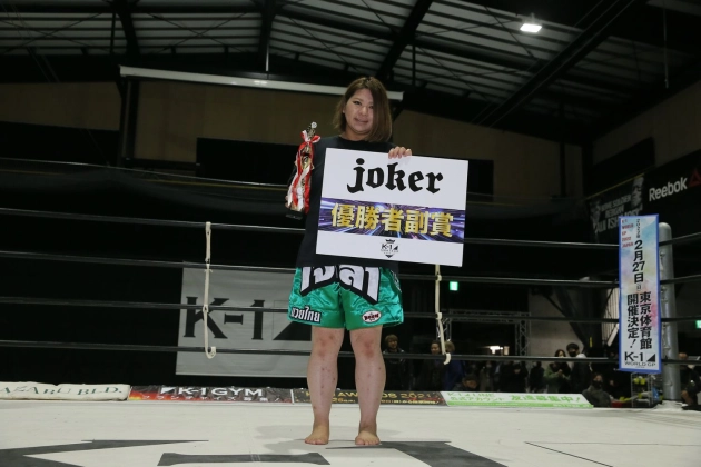 第41回K-1アマチュア　K-1チャレンジ(一般) Bクラス 女子 +60㎏  トーナメント優勝 今村 多貴（B.F.A-SEED）