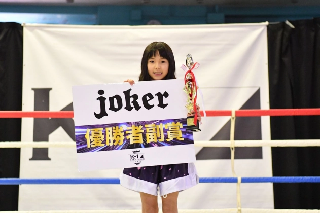 第42回K-1アマチュア　K-1キッズ(小学生) Bクラス 1～2年生女子 重量級  トーナメント優勝　原 梨桜（悟心塾）