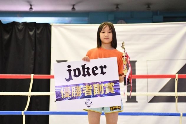 第42回K-1アマチュア　K-1キッズ(小学生) Bクラス 3～4年生女子　重量級  トーナメント優勝　須藤 美優（K-1ジム大宮）