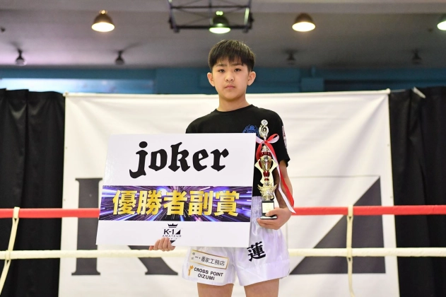 第42回K-1アマチュア　K-1ジュニア(中学生) Bクラス 1年生　-45㎏  トーナメント優勝　齊藤 蓮（クロスポイント大泉）