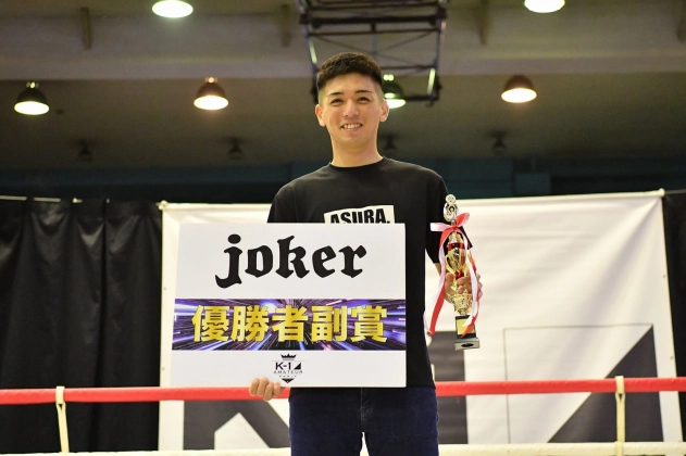 第42回K-1アマチュア　K-1チャレンジ(一般) Aクラス -75㎏  トーナメント 優勝　田上 健太（K-1ジム蒲田）