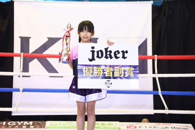 第12回K-1アマチュア全日本大会　K-1キッズ(小学生) Bクラス 1～2年生女子 重量級  トーナメント 優勝 原 梨桜（悟心塾）