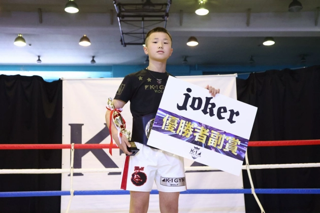 第12回K-1アマチュア全日本大会　K-1ジュニア(中学生) Bクラス 1年生　-50㎏  トーナメント 優勝 草野 浩二郎（K-1ジムウルフ）