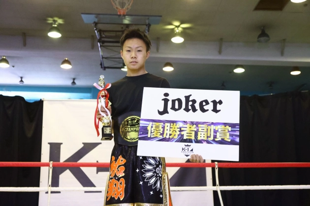 第12回K-1アマチュア全日本大会　K-1ジュニア(中学生) Bクラス 2～3年生　-50kg  トーナメント 優勝 和田 祐翔（一心会）