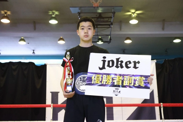 第12回K-1アマチュア全日本大会　K-1ジュニア(中学生) Bクラス 2～3年生　+60㎏  トーナメント 優勝 林 辰壱（RING∞）