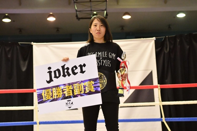 第12回K-1アマチュア全日本大会　K-1チャレンジ(一般) Bクラス 女子 -45㎏  トーナメント 優勝＆MVP 島田 知佳（GRES 8Mile GYM）