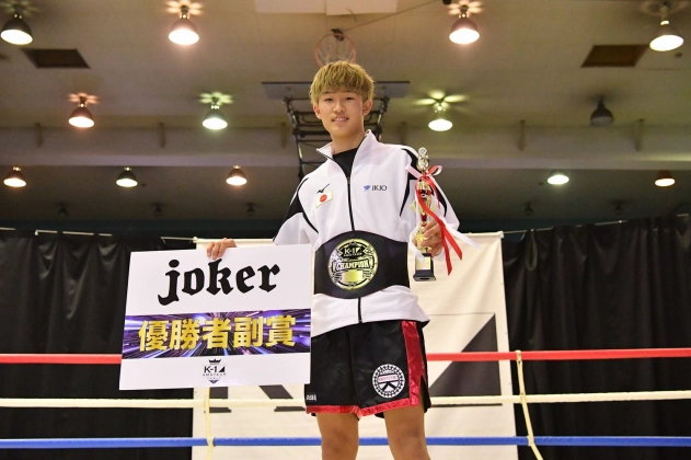 第12回K-1アマチュア全日本大会　K-1チャレンジ(一般) Bクラス -65㎏  トーナメント 優勝 上野 空大（K-1ジム大宮）