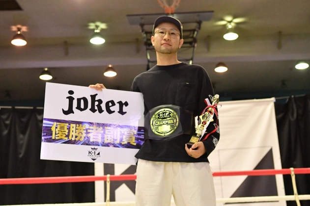 第12回K-1アマチュア全日本大会　K-1チャレンジ(一般) Bクラス -70㎏  トーナメント 優勝 須賀 大地（DRAGON GYM 東京）