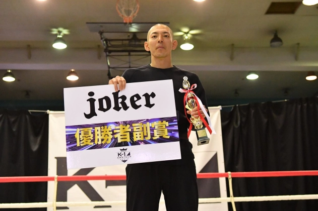 第12回K-1アマチュア全日本大会　K-1チャレンジ(一般) Bクラス ＋75㎏  トーナメント 優勝 國元 彬光（K-1ジム目黒）