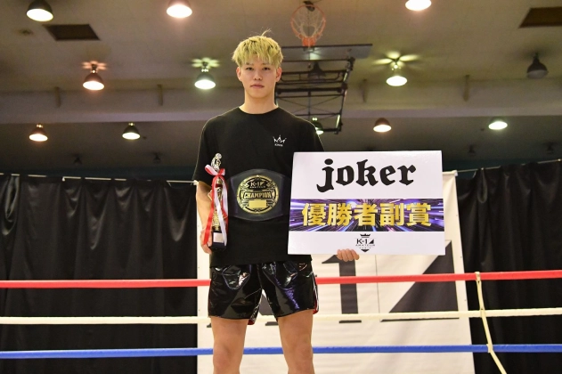 第12回K-1アマチュア全日本大会　K-1チャレンジ(一般) Aクラス -75㎏  トーナメント 優勝 河野 哲志（K-1ジム五反田）