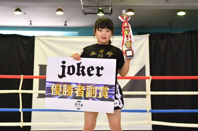 第45回K-1アマチュア　K-1キッズ(小学生) Bクラス 3～4年生　女子　重量級  トーナメント優勝　高橋 愛月（韓道場）