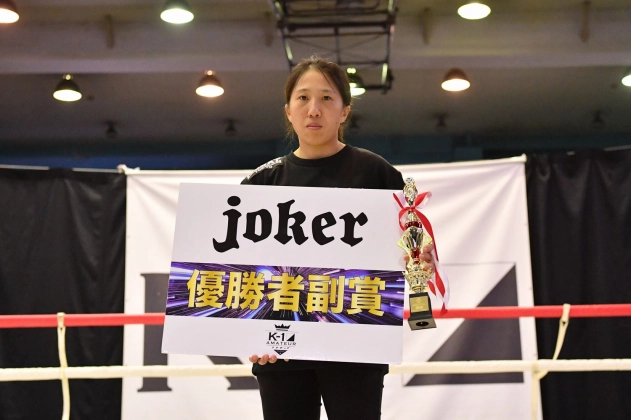 第45回K-1アマチュア　K-1チャレンジ(一般) Bクラス 女子 -50kg トーナメント優勝　島田 知佳（GRES 8Mile GYM）