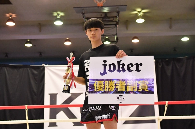 第45回K-1アマチュア　K-1チャレンジ(一般) Bクラス　-55kg トーナメント優勝　黒田 真夏（K-1ジム三軒茶屋シルバーウルフ）