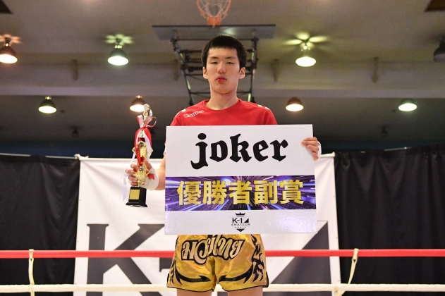 第45回K-1アマチュア　K-1チャレンジ(一般) Aクラス -65kg トーナメント優勝　北原 有起（K-1ジム五反田）