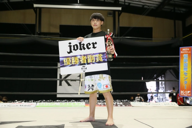 第46回K-1アマチュア　K-1ジュニア(中学生) Bクラス -45kg トーナメント優勝　服部匠真（B.F.A-SEED）