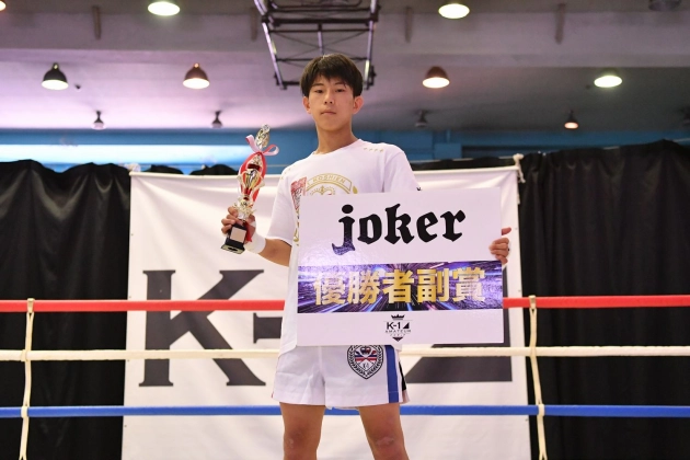 K-1甲子園2022 東日本予選トーナメント-55kg優勝　大鹿統毅（神奈川/神奈川県立西浜高校3年）