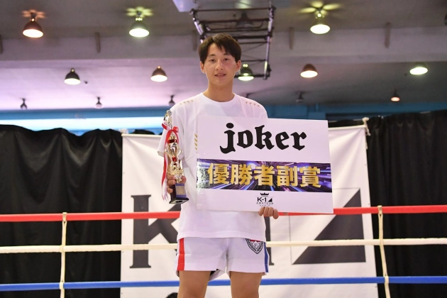 K-1甲子園2022 東日本予選トーナメント-60kg優勝　横山晏輝（群馬/群馬県立新田暁高校3年）