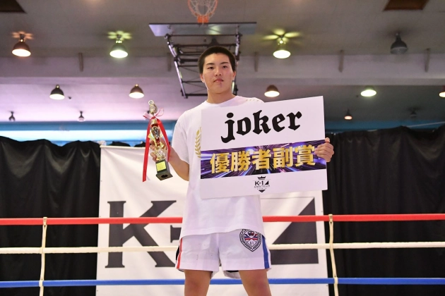 K-1甲子園2022 東日本予選トーナメント-65kg優勝　田澤瑠唯（群馬/高崎商科大学附属高校2年）