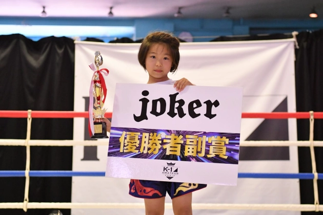 第47回K-1アマチュア　K-1キッズ（小学生） Bクラス 1～2年生　女子 重量級 トーナメント優勝　前島 心陽（優弥道場）