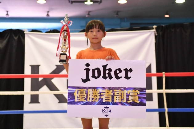 第47回K-1アマチュア　K-1キッズ（小学生） Bクラス 3～4年生 女子 軽量級 トーナメント優勝　新藤 乃葵（K-1ジム大宮）