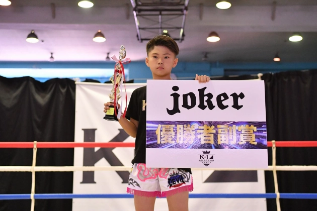 第47回K-1アマチュア　K-1キッズ（小学生） Bクラス 3～4年生 重量級 トーナメント優勝　窪田 幸生（K-1ジム川口）